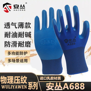 �S�����l�ڱ����װ���A688����͸�����m��ĥ���������z���o����