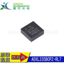 ԭװ��Ʒ ADXL335BCPZ-RL7 ˿ӡXL335B LFCSP-16���ٶȴ�����оƬ