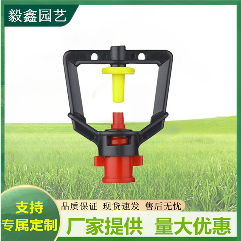 boquilla de refracción tipo marco, agua de riego agrícola, enfriamiento, remoción de polvo, boquilla de pulverización, boquilla de atomización de refracción colgante invertida al por mayor