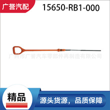15650-RB1-000��Ʒ �C�ͳ� �m���h�� �w��