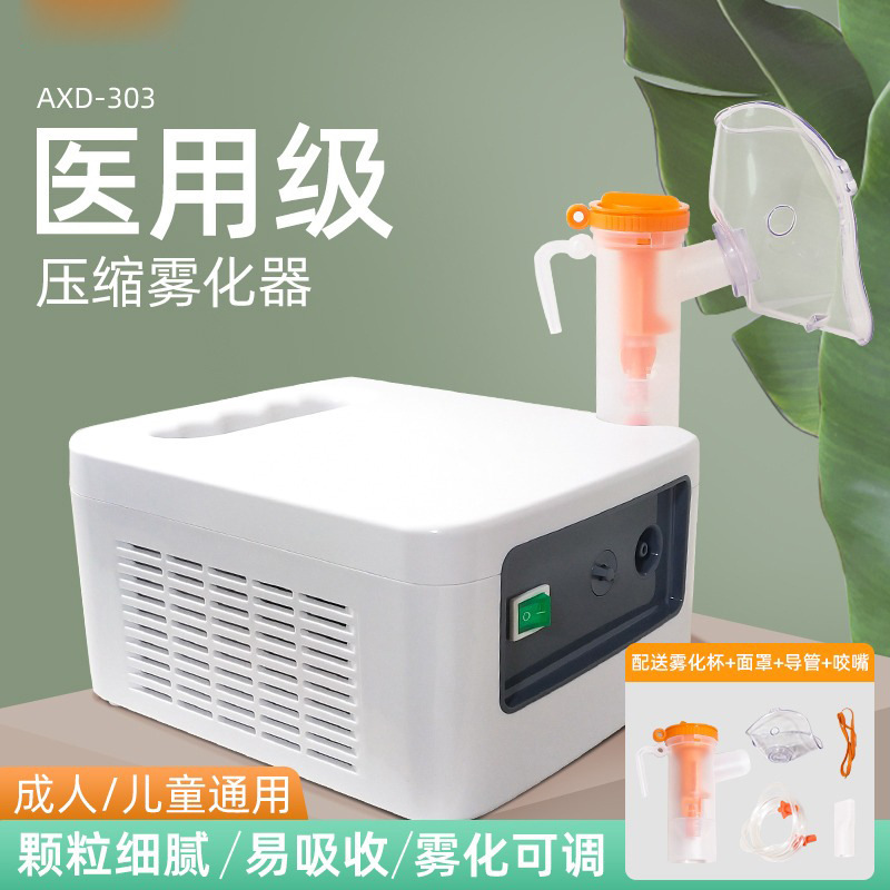 Medical atomizer household Children's Medical atomization phlegm relieving cough adult baby pet cat atomizer Medical atomizer household Children's Medical atomization phlegm relieving cough adult baby pet cat atomizer