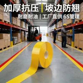 特殊胶带;工业产品胶带;其他胶带