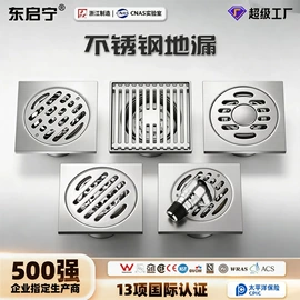 三角阀;其他水暖五金;地漏