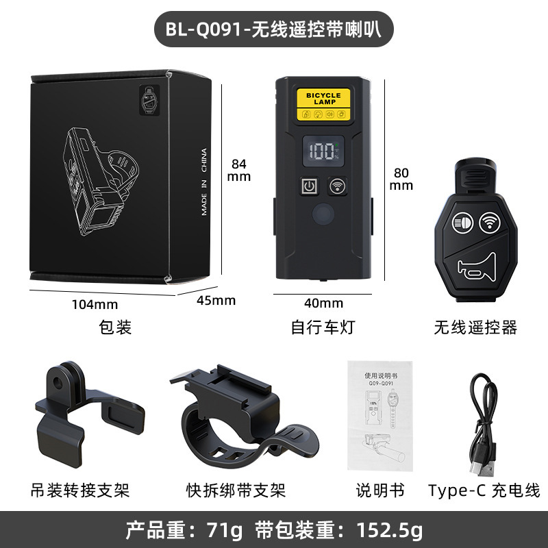 Nuevas luces de bicicleta transfronterizas Bluetooth inalámbrico control remoto altavoz inteligente de detección de luz USB carga equipo de ciclismo nocturno