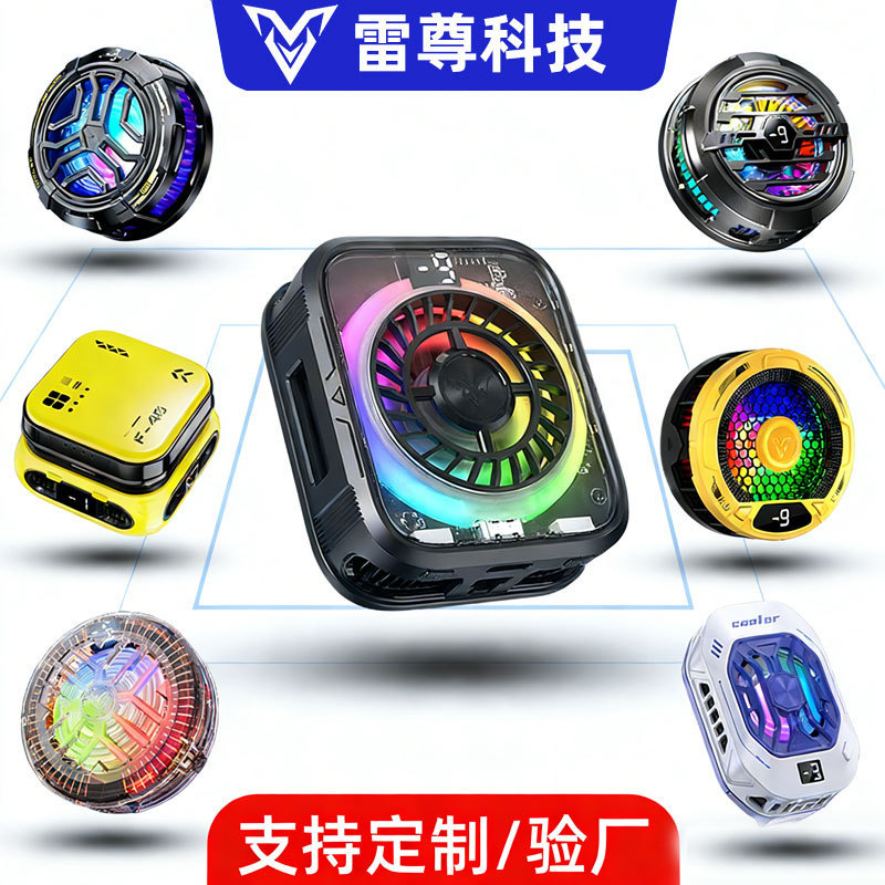 New Mobile Phone Radiator, Rechargeable Semiconductor Refrigeration and Cooling Device, Summer Rapid Cooling Private Model