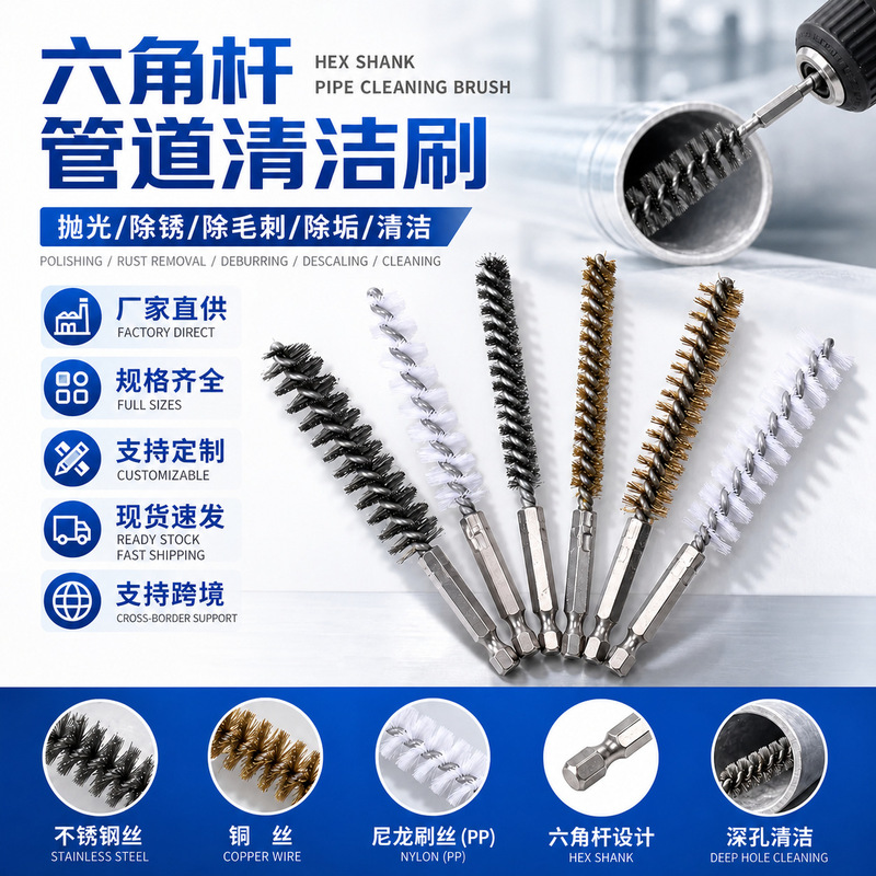 Hexagonal Rod Pipe Cleaning Brush, Electric Drill Rust Removal Brush, Steel Wire Brush, Deburring Brush, Copper Wire Brush, Stainless Steel Wire Hand Drill