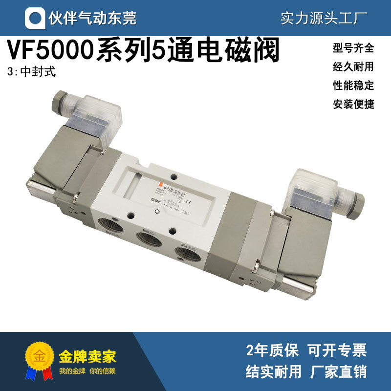 伙伴气动先导式电磁阀VF5220-1D1/2D1/3D1/DZ1/DZD1/DD1-02 -03