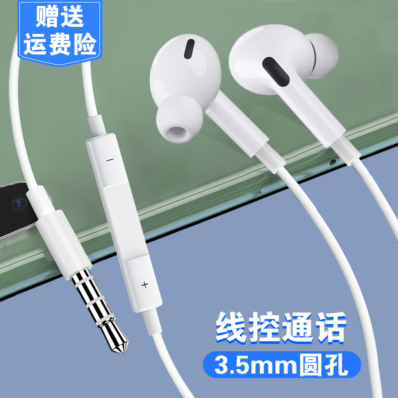 The Third Generation 3.5 Wired Headphones Are Suitable for Android Huawei In-Ear Wired Computer Gaming Mobile Phone Earbuds and Headsets