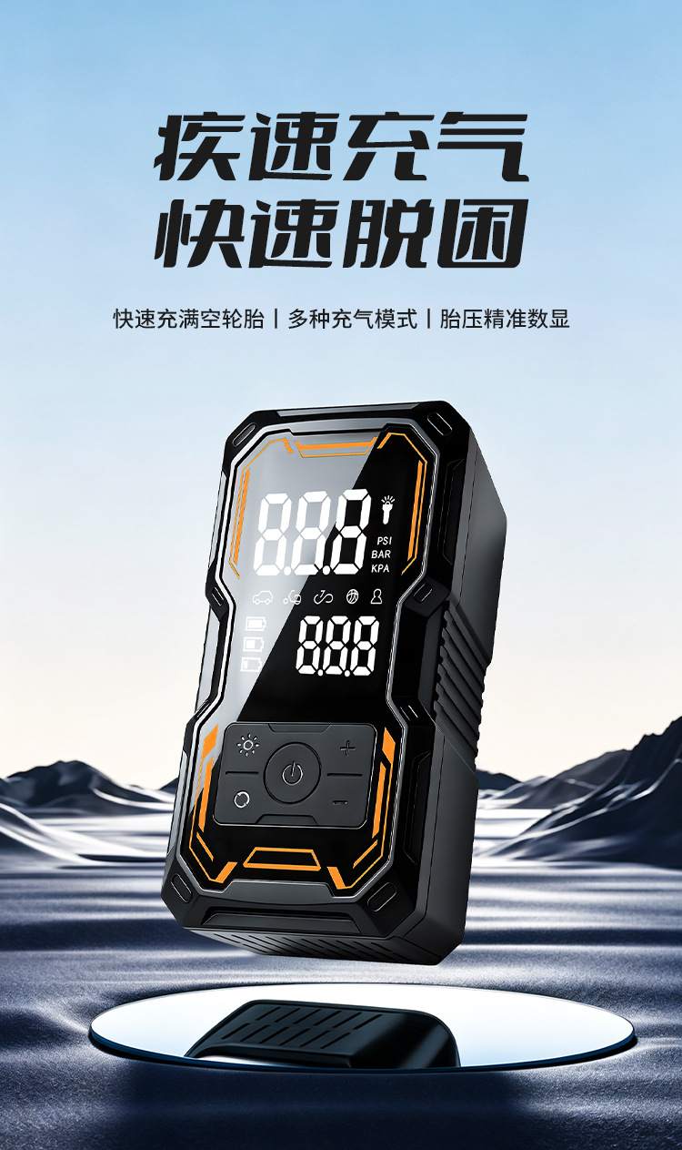 Portable Wireless Car Air Pump Multifunctional Digital Display Emergency Inflator for Electric Vehicles Tire Inflator