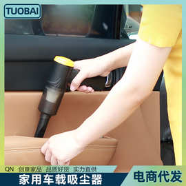 家用车载吸尘器充电迷你手持吸尘器大吸力干湿两用吹吸一体吸尘器