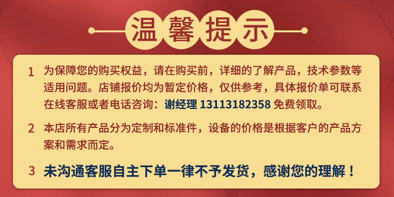 淘宝温馨提示---红色(1)
