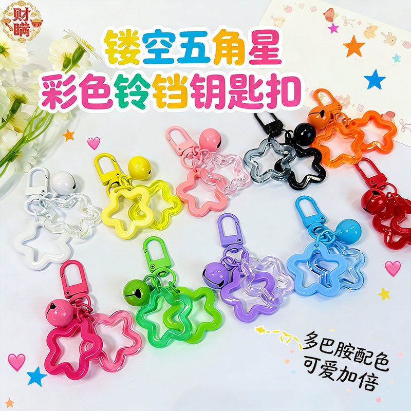 Hollow Five-Pointed Star Keychain Pendant Acrylic Star Earphone Case AirPods Pendant Creative Bag Decoration