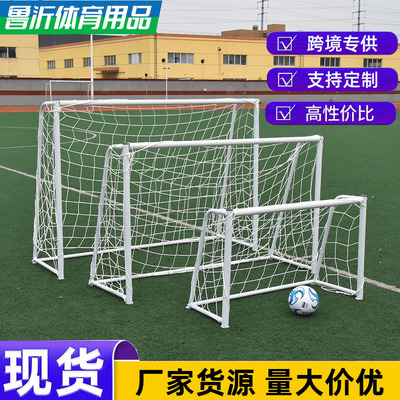 户外足球门批发儿童中小学生用成人训练比赛耐磨学校足球网厂家|ms