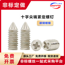 ��ʮ�ּ�˾o����� M2M2.5-M6ʮ�ּ�β�C���ݽz �o�^�F��픽z