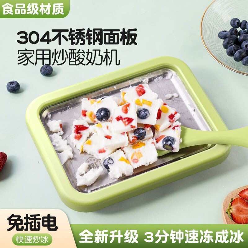 Fried yogurt machine, multifunctional fried ice machine, small ice cream machine, children's fried ice machine, large household fried yogurt machine, wholesale Fried yogurt machine, multifunctional fried ice machine, small ice cream machine, children's fried ice machine, large household fried yogurt machine, wholesale