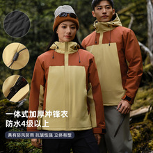 秋冬新款一体式冲锋衣加厚保暖防泼水防风户外露营徒步登山服外套