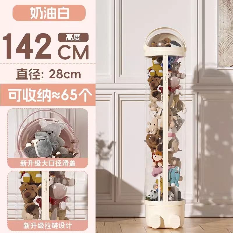 毛绒玩具娃娃收纳桶拉链款多层玩偶收纳筐儿童公仔透明玩具收纳筒|undefined