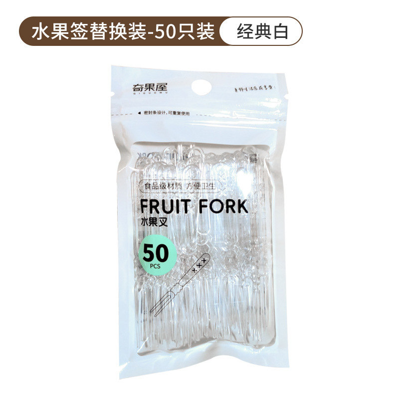Caja de almacenamiento de tenedor de fruta tipo prensa, sensación de alta calidad, lujo ligero, grado alimenticio, hogar portátil, gran capacidad, tenedor pequeño desechable