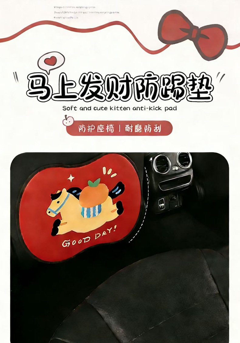 Cute Cartoon Pony Car Seat Back Anti-Kick Pad, Car Seat Back Anti-Dirt Pad for Children, Anti-Kick Mat