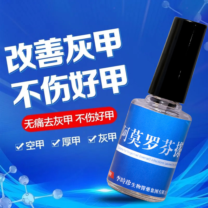 Zuoke Tang アモロルフィン ディスペンサー l 爪真菌症塩酸 正規品 空の爪 爪真菌症肥厚 スポットヘアストレート|undefined
