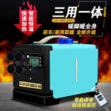 L6F��ů�v܇�ӟ���12v24v220vȼ��ů�L�C܇������һ�wȡů�ⰲ�b