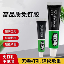 家用万能免钉胶免粘钉MS透明快干型门窗挂钩置物架快干粘金属玻璃
