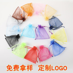 Gauze Bag, Transparent Gauze Bag, Organza Bag, Organza Bag, Wedding Gauze Bag, Red Wine Bag