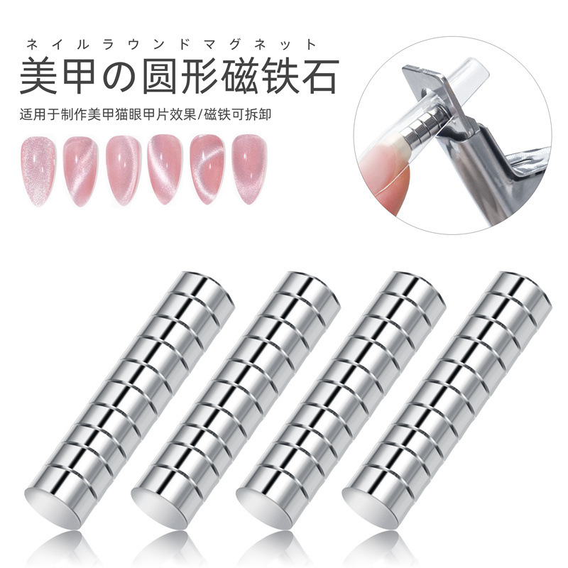 Herramientas de manicura especiales transfronterizas imán fuerte cilíndrico multifuncional ojo de gato imán de uñas 10 piezas