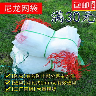 Nylon Seed Mesh Bag, Rice Soaking Bag, Germination and Seed Mesh Bag, Grape Dragon Fruit Insect-Proof Bagging, Factory Direct Sale