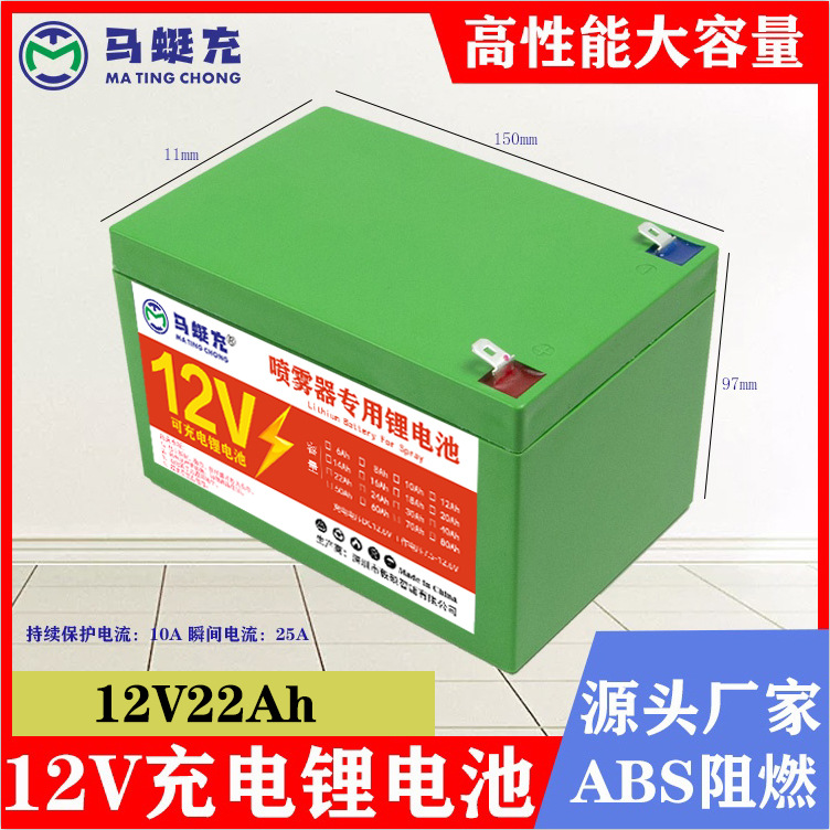 12V22Ah