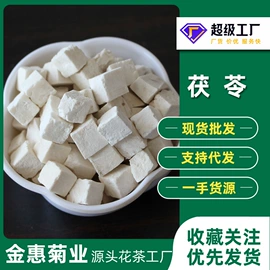 花果茶;代用/养生茶;其他药食同源