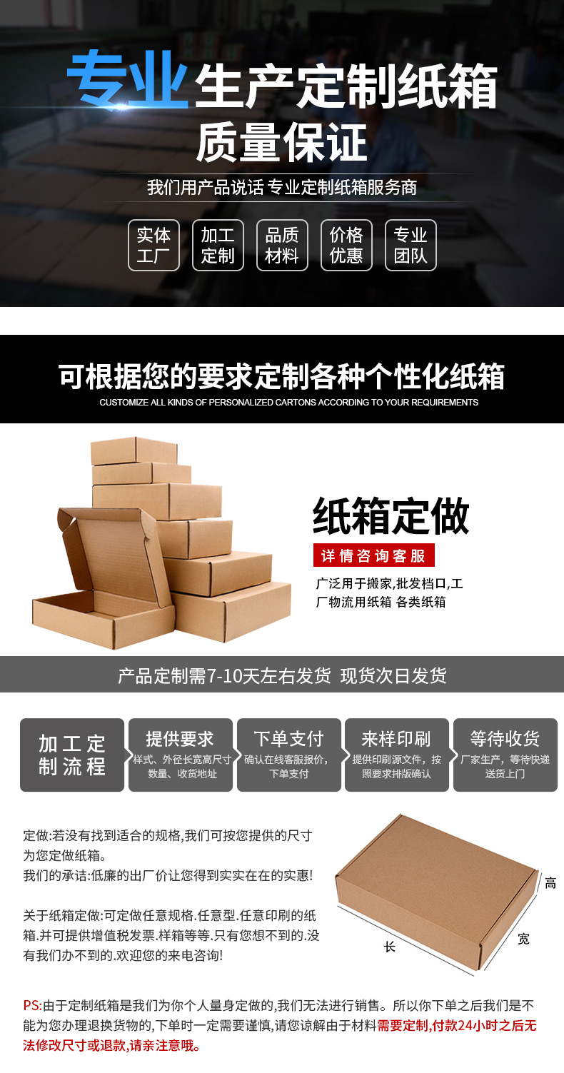 纸箱详情页2_01.jpg