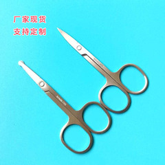 工廠不鏽鋼鼻毛剪修眉剪刀圓頭小剪刀美容剪鼻毛剪鼻毛修理器