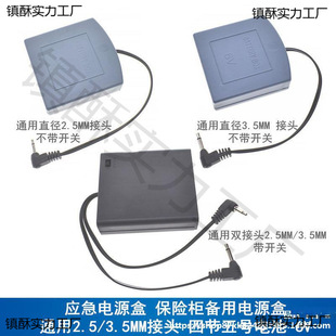 3.5 Universal 2.5mm Large Head Small Head Double Head Safe Box Emergency External External Backup Battery Power Box