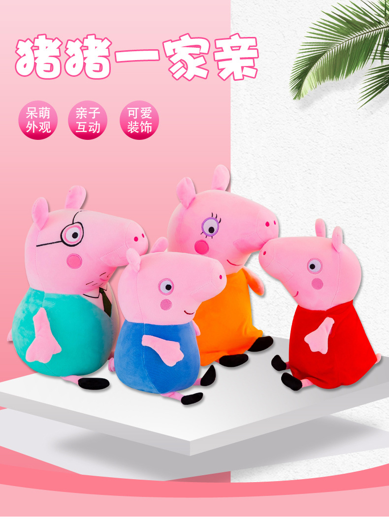 Peppa Pig Doll Family of Four Stuffed Toys Pink Piggy Holiday Gift Pillow Doll