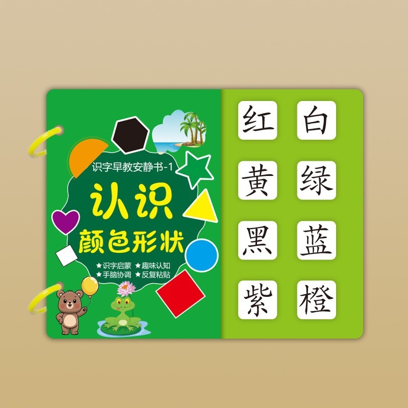 絵を読むことの読み書きスキル クワイエットブック 3～6歳の子供向け 早期教育啓発 読み書きスキルパズル クワイエットブック ティアオフステッカーブック|undefined