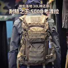 青島老王ブリッツ 30L 戦術的なバックパック屋外ショルダー登山バッグハイキングバッグバックパック軽量
