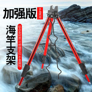 Fishing Bracket Triangular Turret Fishing Rod Bracket Sea Rod Bracket Throwing Rod Fishing Rod Bracket Sea Rod Bracket Telescopic Bracket
