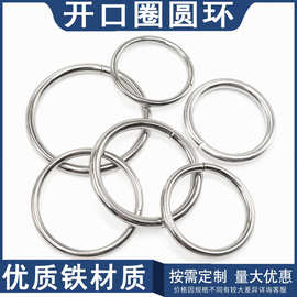 工厂铁圈批发 O型环有缝开口圈公仔钥匙扣配件背包圆形环装饰配件