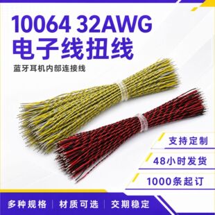 �������l�����{�����C�Ȳ��B�Ӿ����a1MM ��ɫ10064 32AWG ��Ӿ�