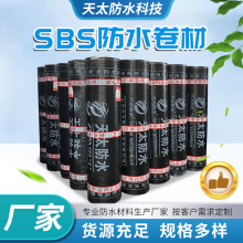 火烤片岩黄沙sbs改性沥青防水卷材屋顶补漏复合胎火烤型沥青防水