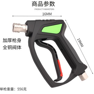 High-Pressure Car Wash Water Gun for Home Use and Commercial Use, 1/4 Union Water Gun, 5000Psi Car Wash High Pressure