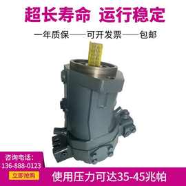 国产rexroth力士乐高速柱塞液压马达A6VM80HA2T/63W行走机械油泵