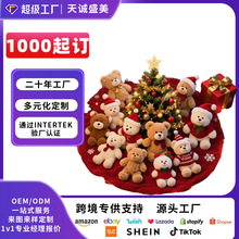 圣诞老人系列毛绒玩具圣诞节泰迪熊公仔节日吉祥物来图来样定做
