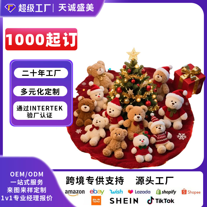 Plush Christmas toy