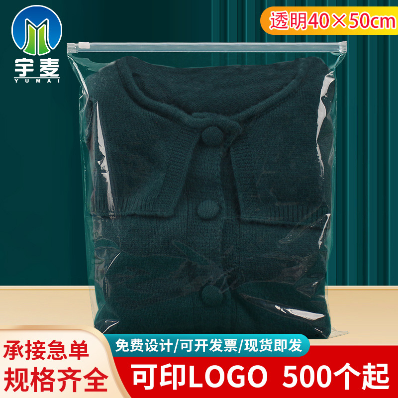 40x50 clothing zipper bag transparent packaging bag PE plastic self…