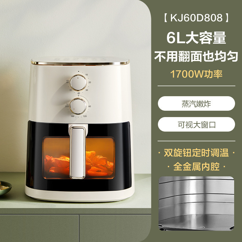 苏泊尔新款空气炸锅家用低脂免翻面6L大容量全自动可视大功率|undefined