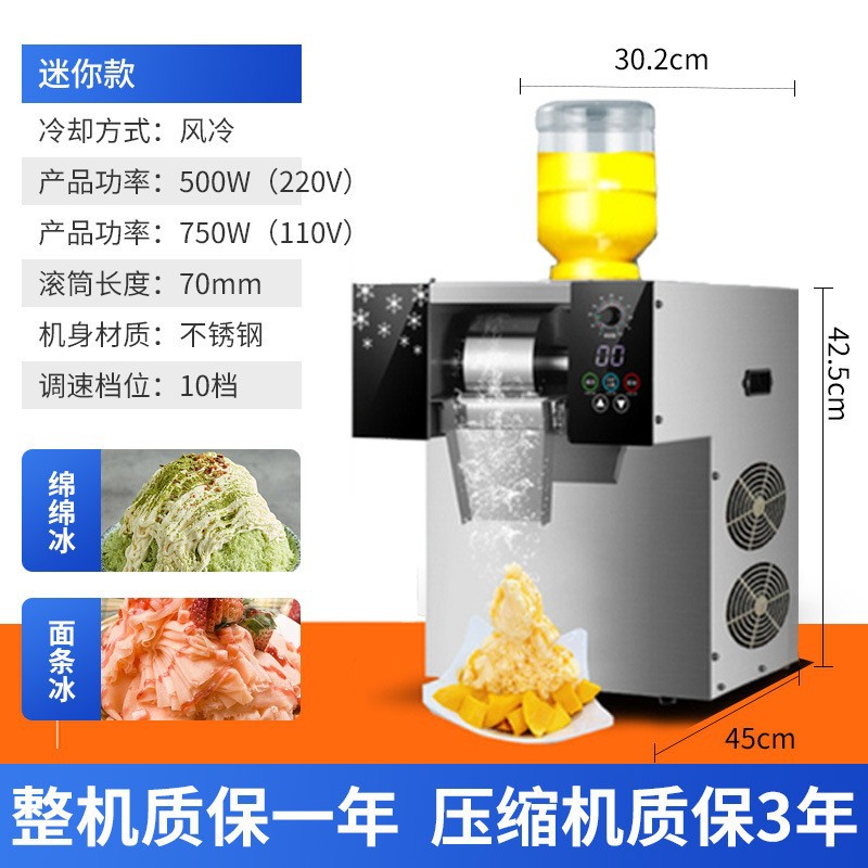 미니 눈꽃 얼음 기계 공냉식 (90KG 닛산)