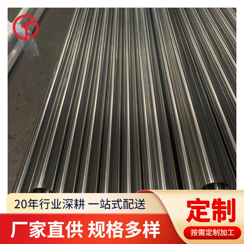 316L 304不锈钢精轧管 卫生光亮管 工业管 201焊接管网纹滚花32*2