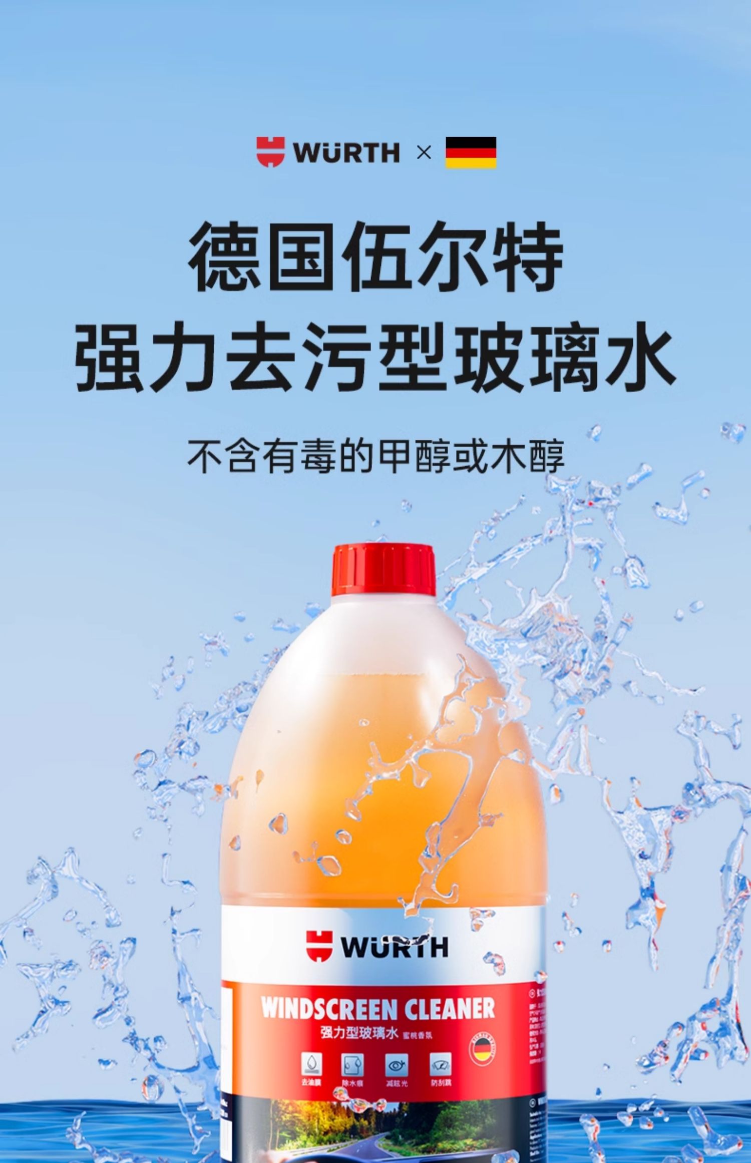Würth Car Windshield Antifreeze Water for Temperatures Below -25 to -40 Degrees, Powerful Decontamination and Oil Film Removal, Winter Ethanol Windshield Washer Fluid